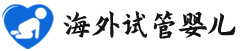 {韶关做三代试管助孕}